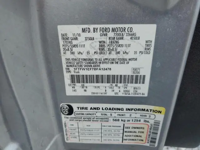 2011 FORD F150 SUPERCREW  