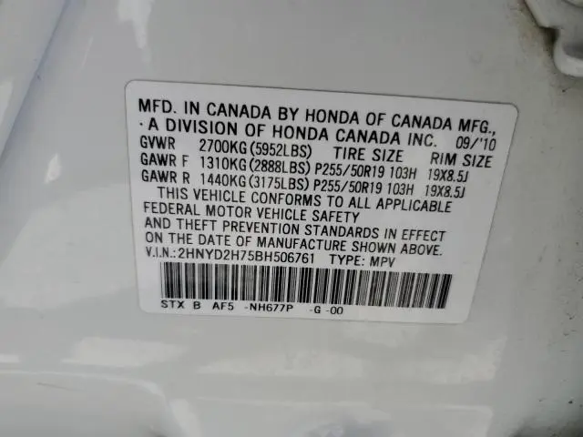 2011 ACURA MDX ADVANCE  