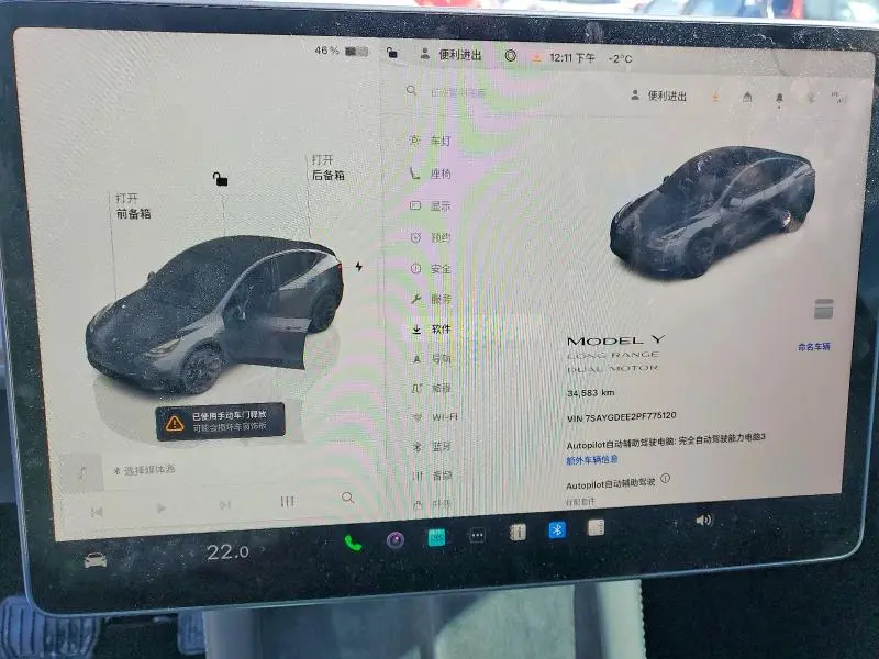 2023 TESLA MODEL Y   