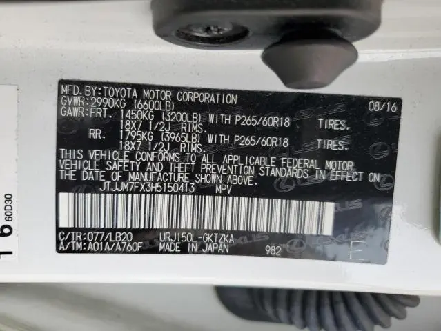 2017 LEXUS GX 460 PREMIUM  
