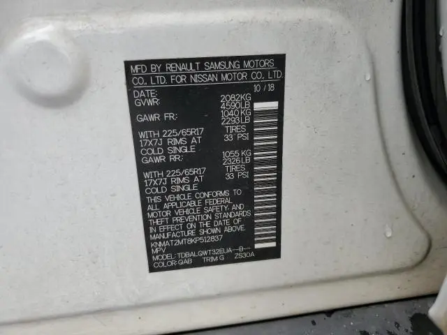 2019 NISSAN ROGUE S  