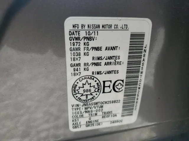 2012 NISSAN ROGUE S  