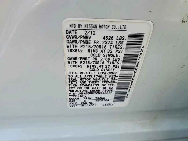 2012 NISSAN ROGUE S  