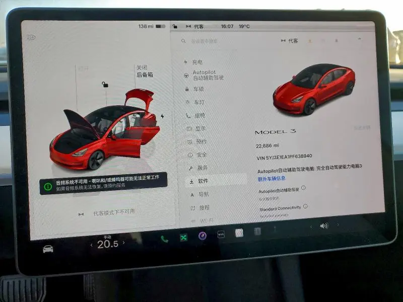 2023 TESLA MODEL 3   