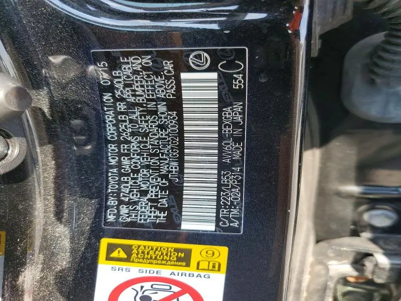 2016 LEXUS ES 300H  