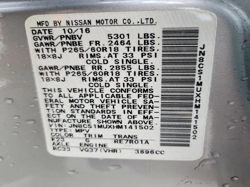 2017 INFINITI QX70 BASE  