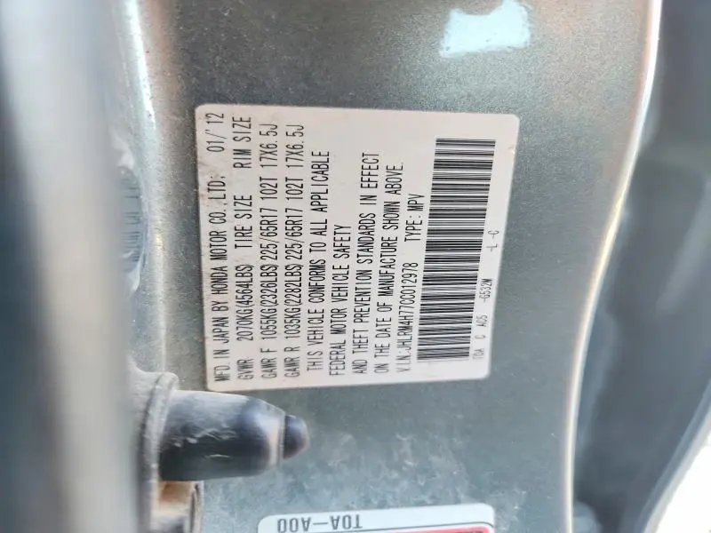 2012 HONDA CR-V EXL  