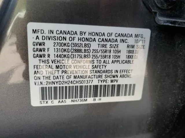 2012 ACURA MDX   