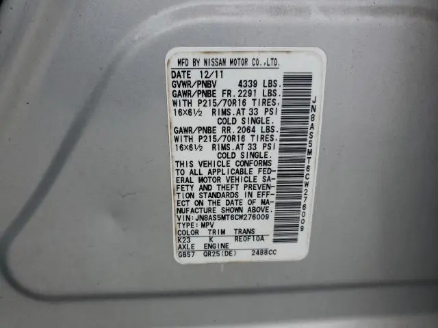 2012 NISSAN ROGUE S  