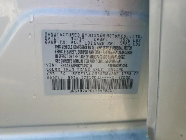 2019 NISSAN SENTRA S  